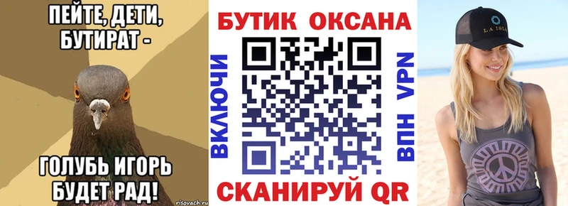 БУТИРАТ оксибутират Александров