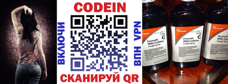 дарнет шоп  Александров  Кодеин напиток Lean (лин) 