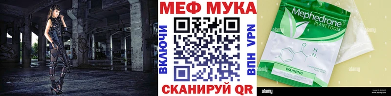 Мефедрон мяу мяу магазин продажи blacksprut вход Александров