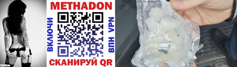 Метадон methadone  купить наркотики цена  Александров 