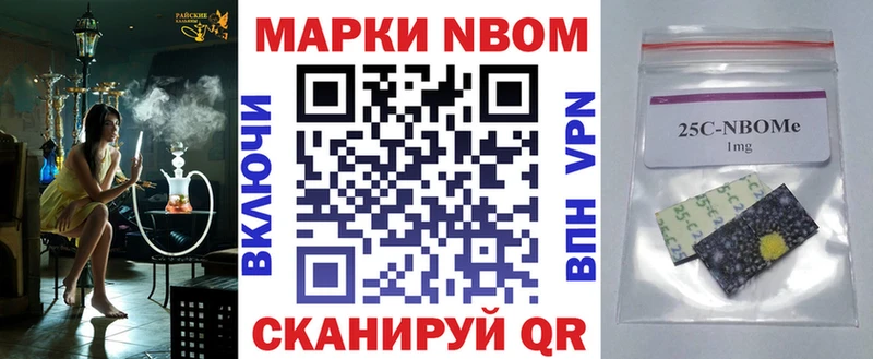 мега ONION  купить закладку  Александров  Марки N-bome 1500мкг 